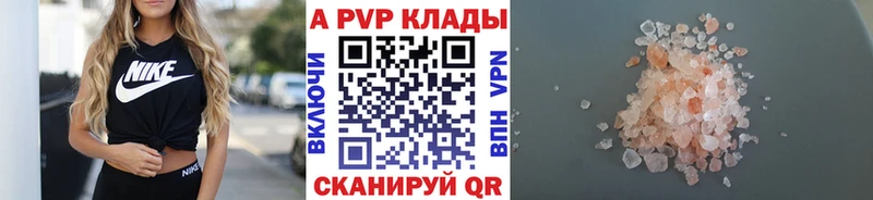 купить закладку  Яранск  A-PVP Crystall 