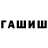ТГК гашишное масло Ocitivka
