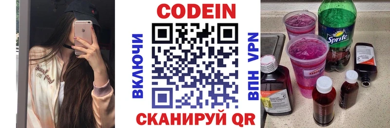 Кодеиновый сироп Lean Purple Drank  blacksprut маркетплейс  Яранск 