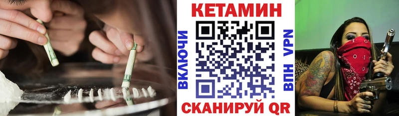 blacksprut зеркало  Яранск  Кетамин VHQ 
